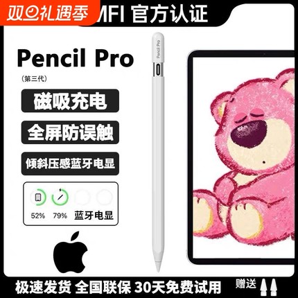 适用于apple pencil苹果电容笔iPadpro触屏笔applepencil二代air7平板6触控笔一代iPad11手写笔mini7绘画通用
