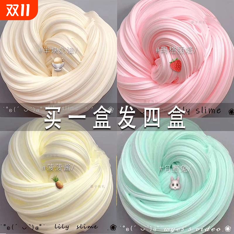 网红m家的正版起泡胶儿童安全无毒仙气水晶泥史莱姆原液粘土玩具