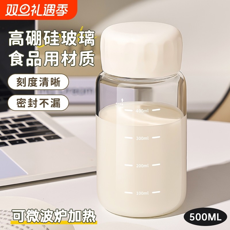 玻璃杯女高颜值豆浆杯家用便携外带刻度牛奶杯子可爱胖胖杯耐高温