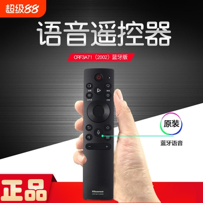 原厂原装海信语音遥控器CRF3V71通用3C71电视3A71电视机2002 1001