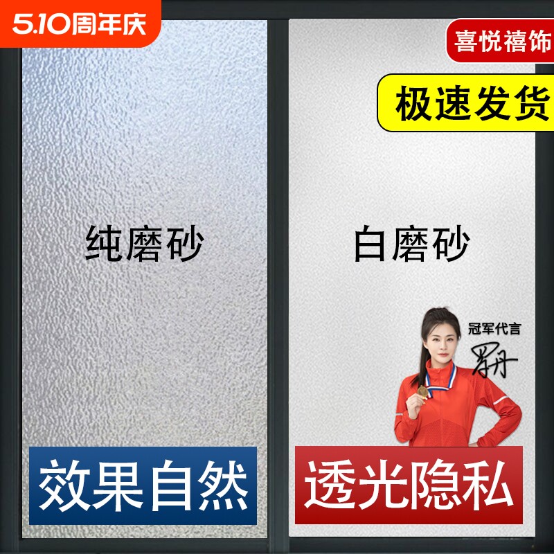 窗户磨砂玻璃门贴纸透光不透明卫生间厕所防窥防走光隐私浴室贴膜