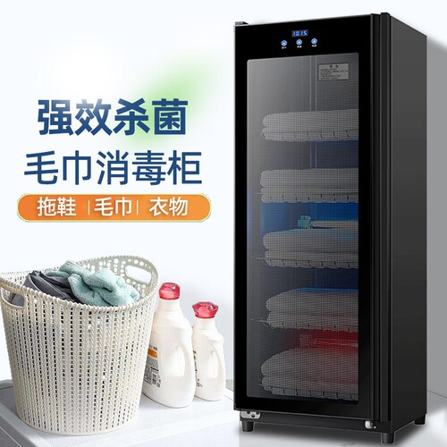 精恩好太太毛巾消毒柜商用美容院紫外线拖鞋衣物家用理发店保洁柜