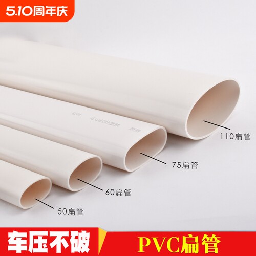 PVC扁管厨房阳台用|万人加购