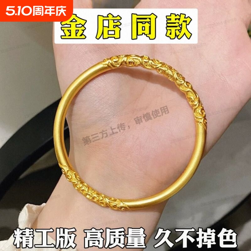 古法卷草纹手镯女越南沙金仿真黄金实心正品结婚三金素圈高端镯子