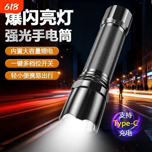 【三档调光】户外登山探险超亮强光手电筒家用可充电应急灯CZ009