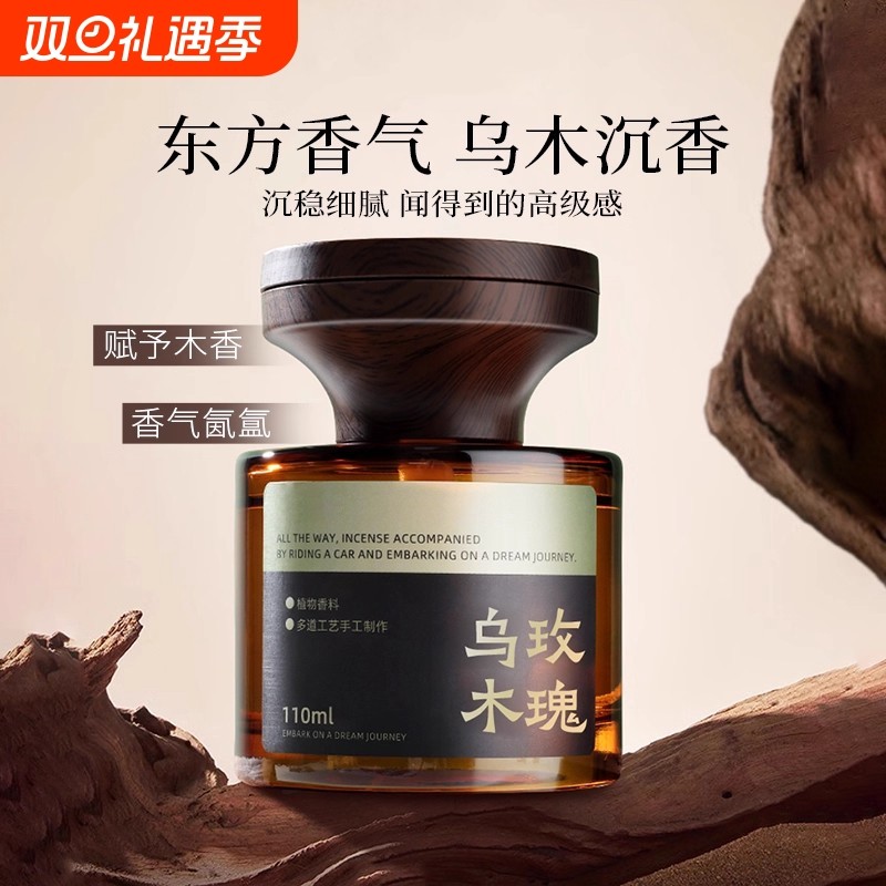 香薰室内持久家用高级空气清新剂厕所卧室卫生间白茶香水玫瑰除臭