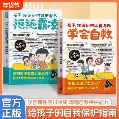 9-12岁小学生课外阅读书籍