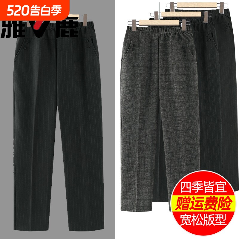 雅鹿中年妈妈裤子夏季薄款女春秋长裤中老年奶奶宽松大码直筒裤夏