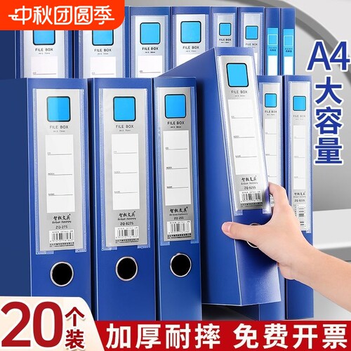 档案盒A4文件夹文件盒粘扣加厚PP材质塑料资料盒收纳盒资料册会计凭证人事整理办公用品分类大容量桌面