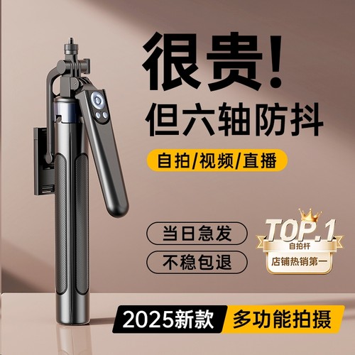 新款手机通用自拍杆|千人加购