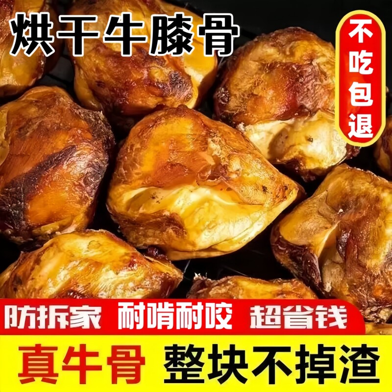 狗狗零食骨头磨牙棒牛膝盖骨洁齿骨牛窝骨大小型犬通用宠物牛骨