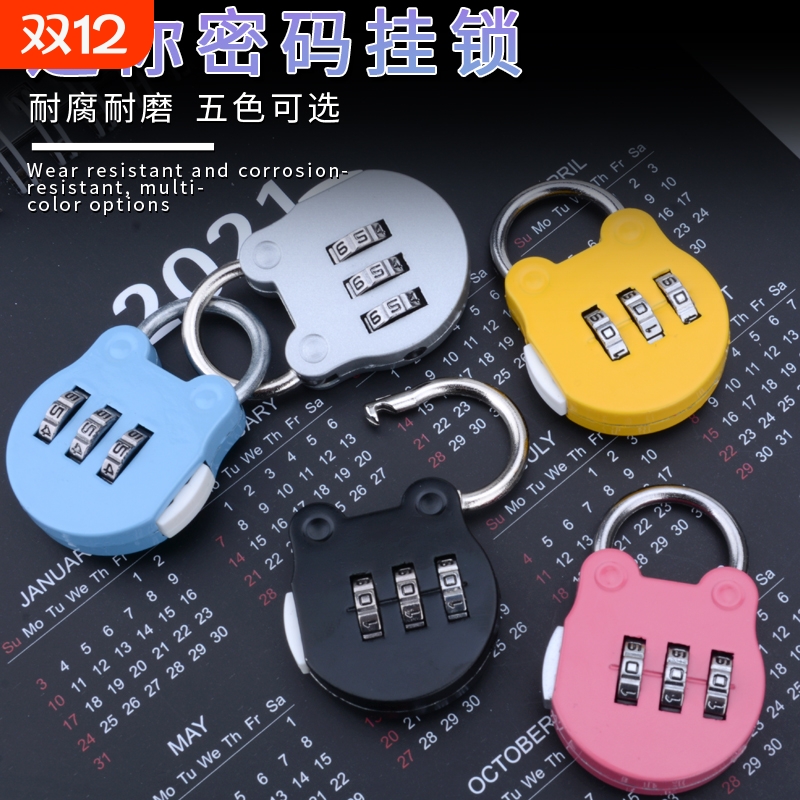 学生密码锁小型迷你锁头行李箱