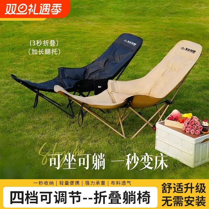 月亮椅户外折叠椅便携式办公室午休躺椅钓鱼凳沙滩椅加棉露营椅子