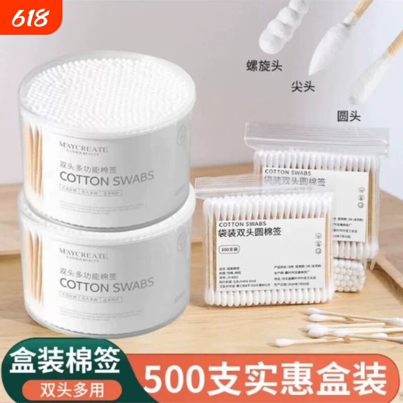 1000支棉签掏耳化妆用木棒棉花棒挖耳朵双头棉签一次性清洁棉棒