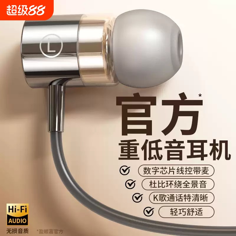 官方正品重低音耳机type-c接口有线入耳式隔音降噪高音质耳塞圆口