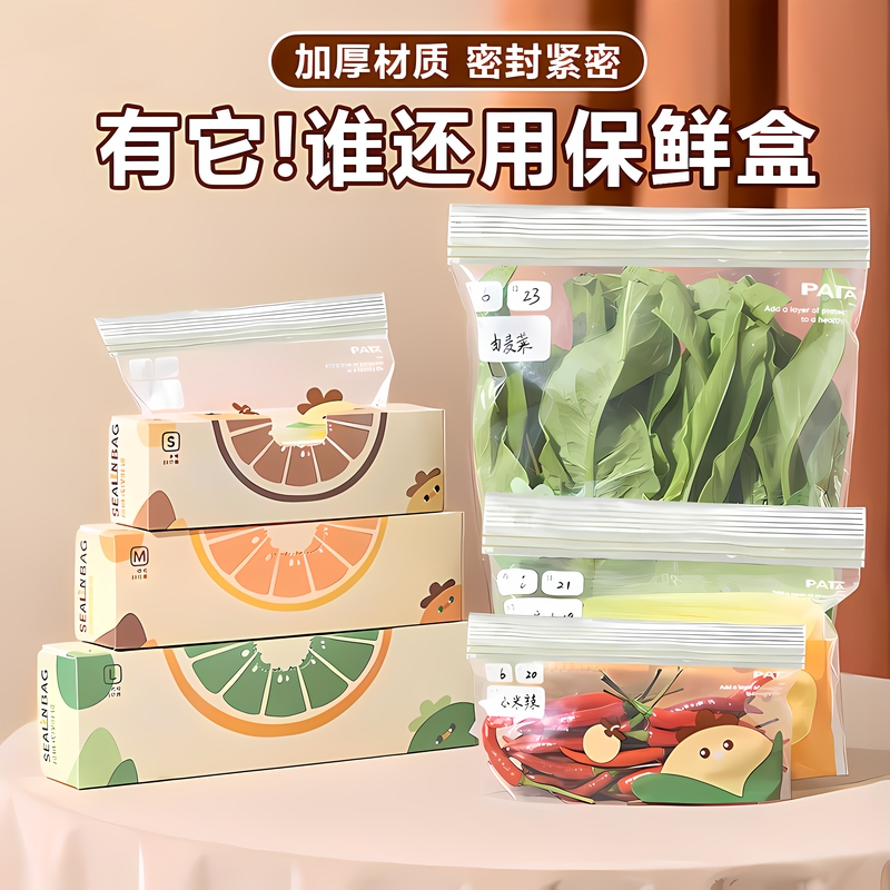 密封袋食品级冰箱收纳分装袋坚果五谷杂粮袋拉链自封口保鲜袋家用