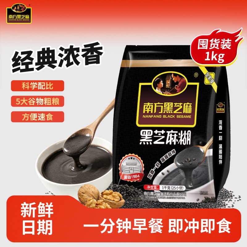 南方黑芝麻糊原味经典图片