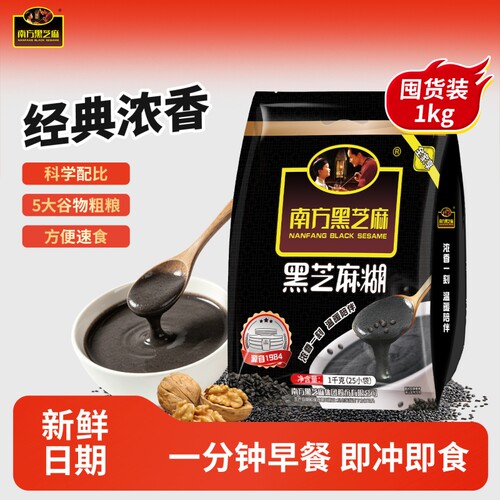 南方黑芝麻糊原味经典