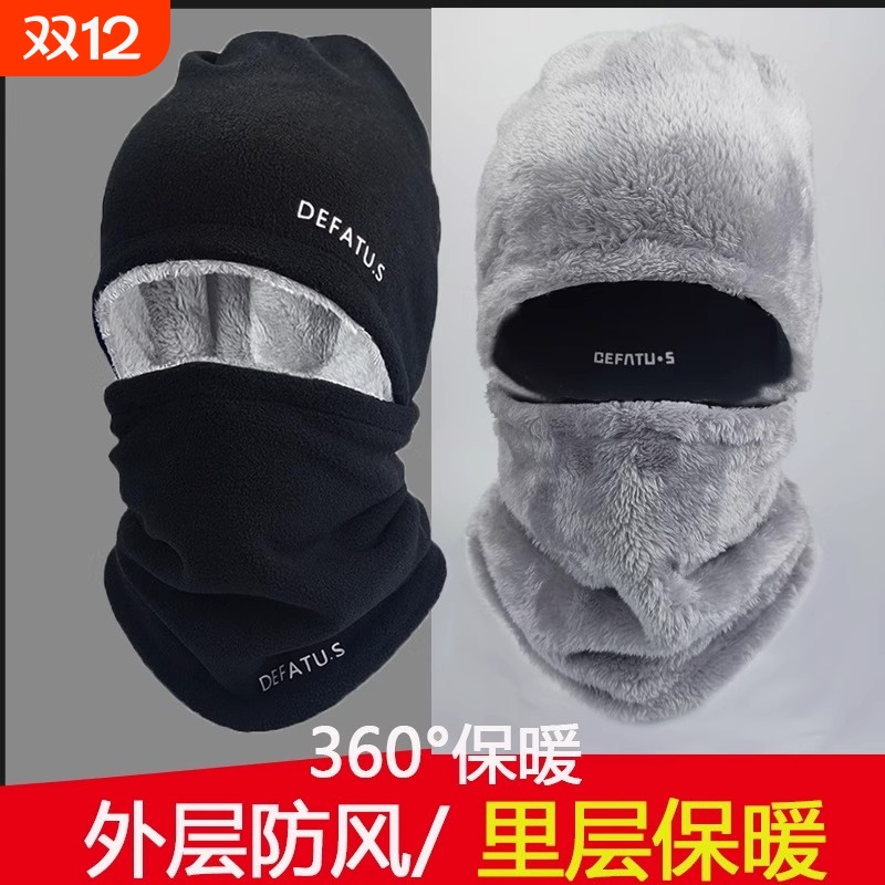 帽子男士冬季防寒面罩围脖护耳套头帽骑行摩托车头套防风保暖神器