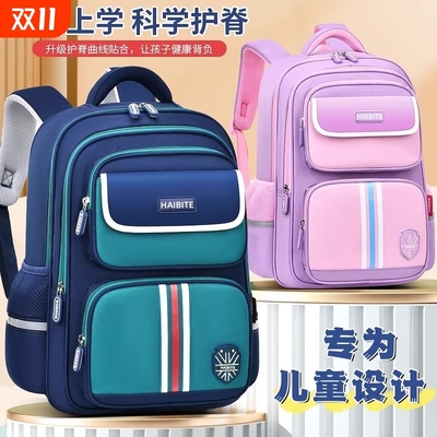 老师推荐儿童书包一-六年级超减负大容量男女生小学生双肩包