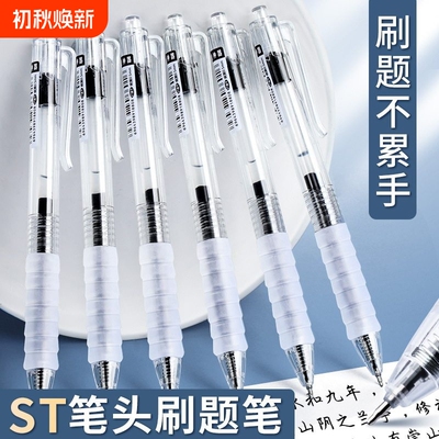 云握按动笔速干不断墨考试专用