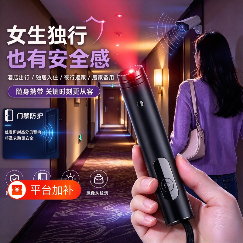 女子防狼神器女生防身武器便携工具随身防坏人大功率报警器合法棒
