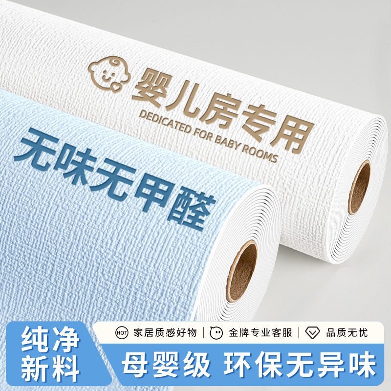 墙纸自粘50米大卷防水防潮墙布3d立体墙贴纸卧室温馨家用自贴壁纸