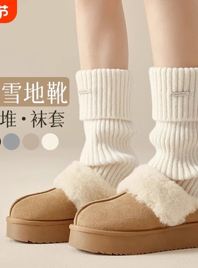 袜套袜子女秋冬季y2k小腿袜加厚保暖中筒腿套日系堆堆袜配雪地靴