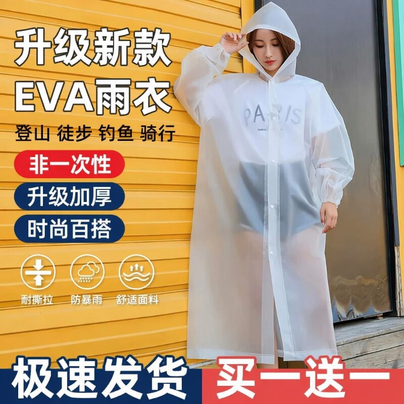 一次性防水雨衣|超2000次加购图片