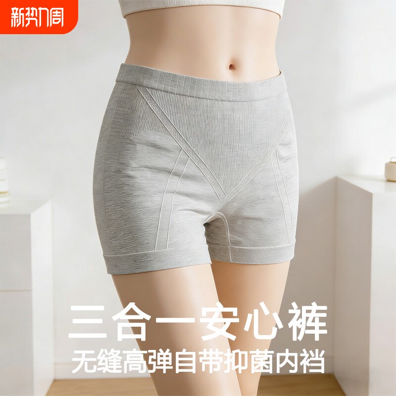 防走光安全裤女内裤二合一纯棉打底裤2026新款夏薄款短裤提臀弹力