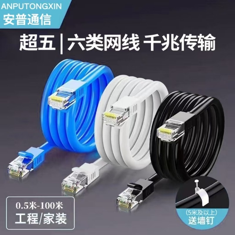 网线家用千兆超六类电脑路由器连接器网络对接头电视超五类笔记本
