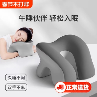 午睡枕办公室午休神器工位睡觉趴睡枕头小学生午觉抱枕记忆棉趴枕