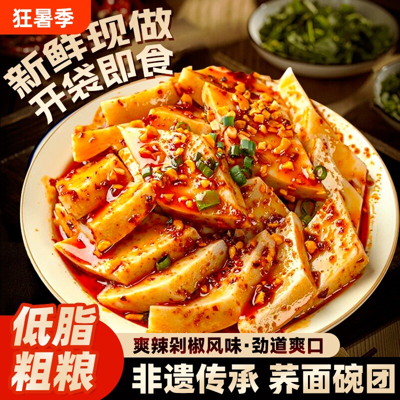 山西柳林碗团碗托吕梁非遗特产粗粮小吃方便即食荞麦面条健身主食 - 实物图