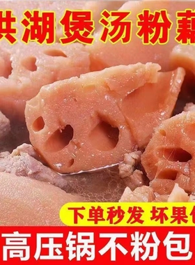 不粉包赔湖北洪湖莲藕新鲜现挖煲汤粉藕湖藕面藕红藕粉藕汤一整箱