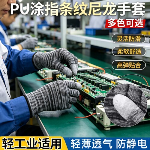 10双PU涂指劳保工作手套耐磨薄款尼龙防滑涂掌防静电防护轻薄耐用