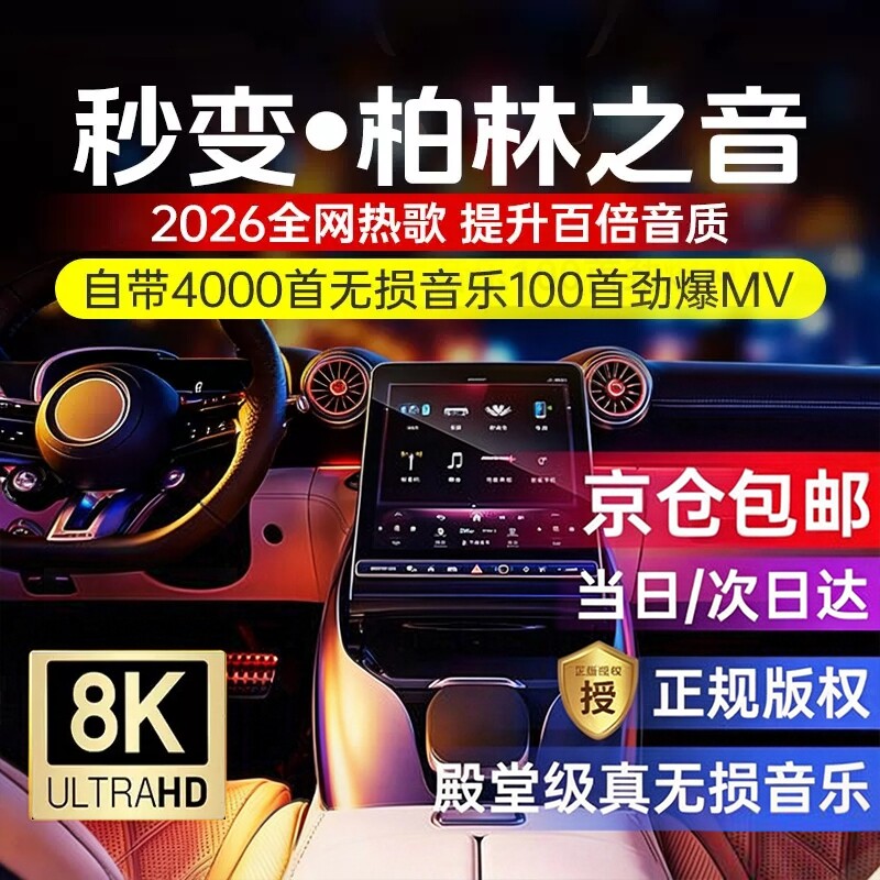 怀旧经典老歌车载音乐u盘70 80 90年代老歌珍藏金曲无损音质优盘