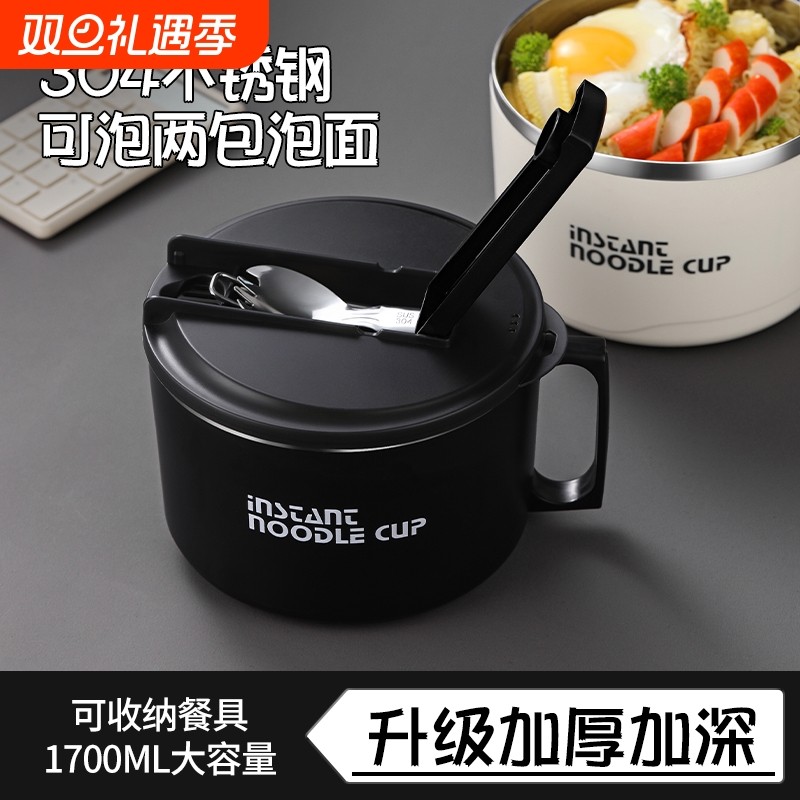 泡面碗304不锈钢加厚学生打饭碗宿舍大容量带盖支架沥水泡面神器