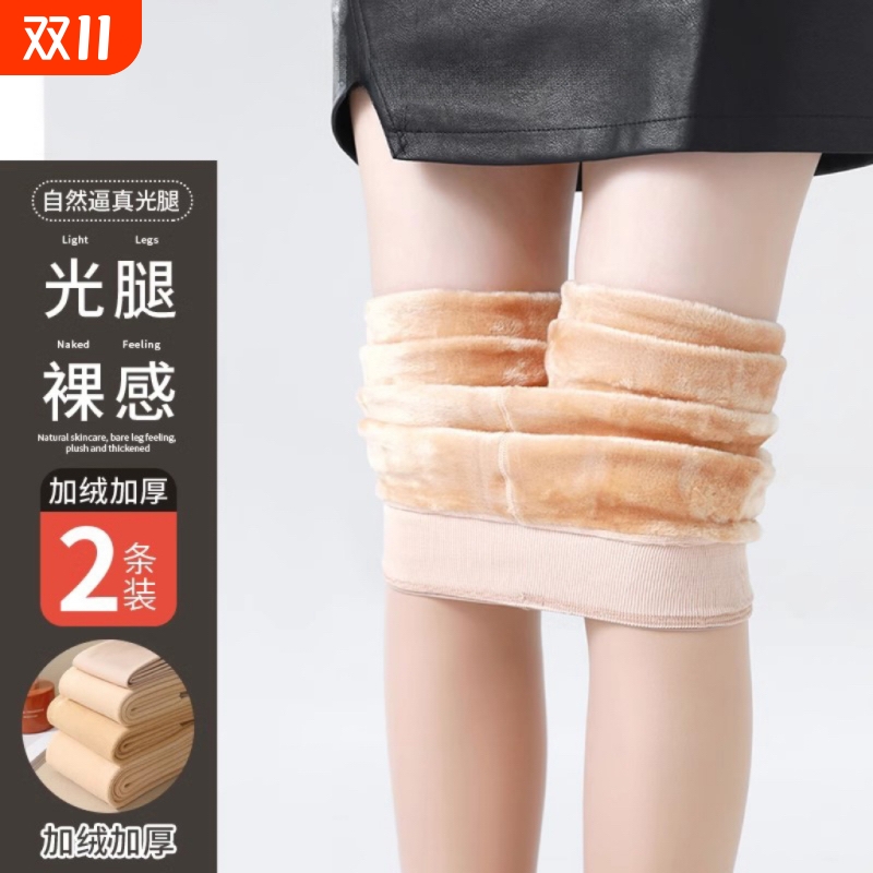 光腿神器秋冬加绒加厚自然裸感