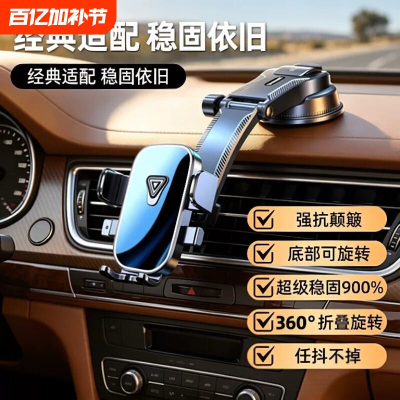 2026新款车载手机支架汽车用吸盘式万能通用性导航专用车内支撑架