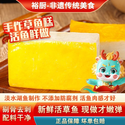 湖北鱼糕荆州鱼丸美食特产火锅食材麻辣烫草鱼糕手打荆州味道鱼糕