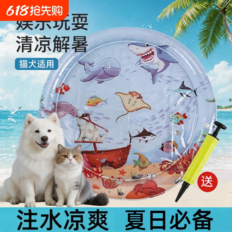 宠物冰垫冰窝夏季猫咪窝狗窝大尺寸夏日降暑降温水床充气注水凉窝
