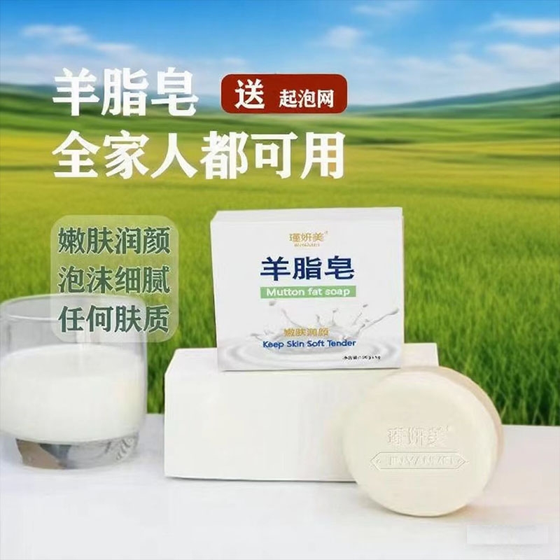 沐浴瑾羊脂香皂洗脸正品控油洗澡温和滋润手工羊奶皂除螨植物草本