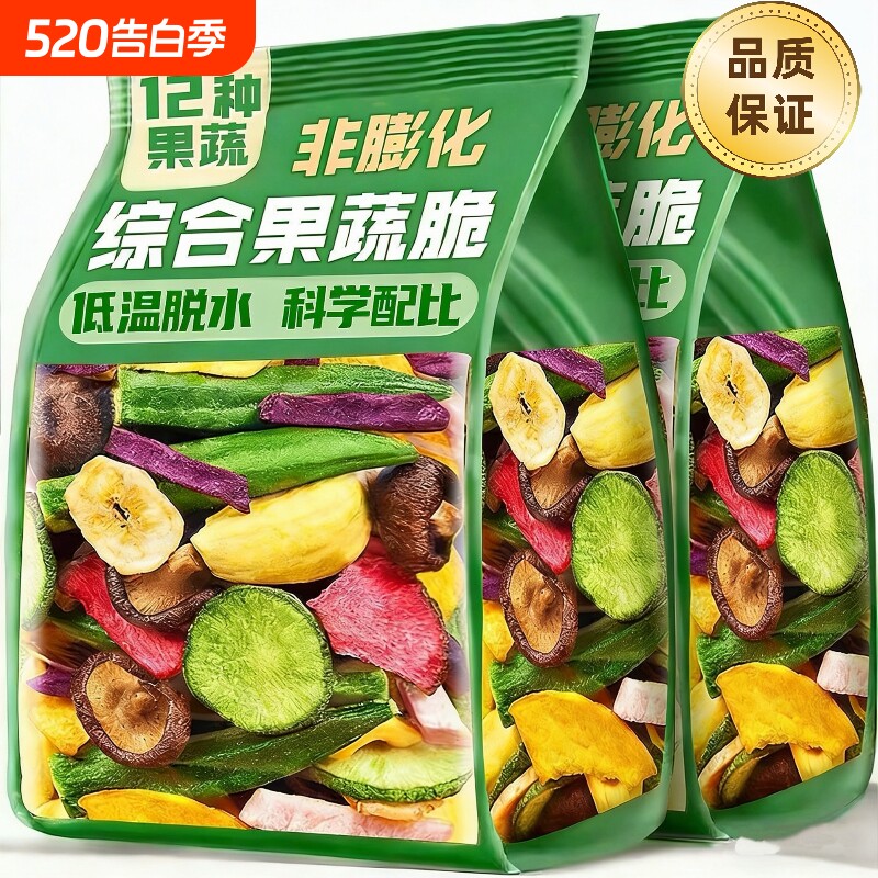综合果蔬脆250g袋装净重蔬菜干果蔬混合水果干秋葵干香菇脆