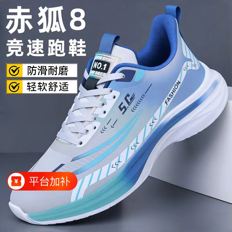 跑步鞋鞋子男2026秋季新款春软底轻便运动休闲鞋皮面透气网面防滑