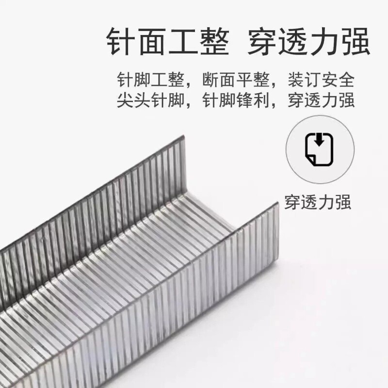 标准订书钉24/6通用12号钉书钉针统一装订书机钉子订书订办公装订机订书机学生用小号小型迷你外卖打包专用图片