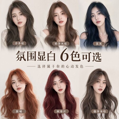 宝然榛果灰棕染发剂无刺激植物纯自己在家染男女盖白黑茶色染发剂