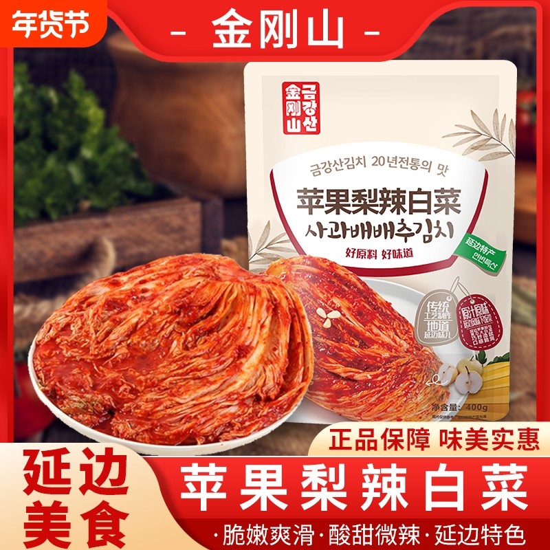金刚山苹果梨辣白菜 韩式延边泡菜开袋即食袋装
