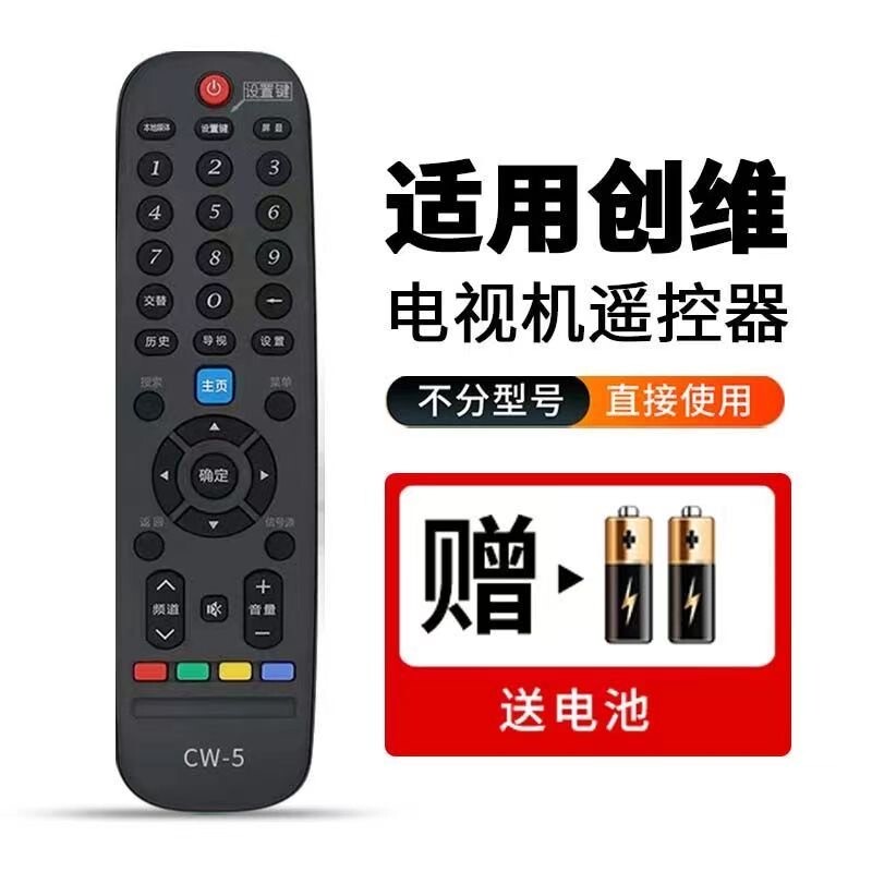 适用创维电视机遥控器万能全通用原装型号液晶YK6019J/YK-6005J