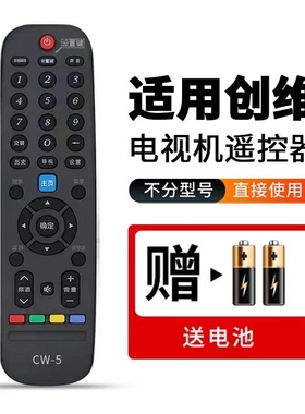 适用创维电视机遥控器万能全通用原装型号液晶YK6019J/YK-6005J