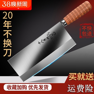 阳江十八子作官方旗舰店菜刀家用斩切两用刀专用切片刀砍骨刀刀具